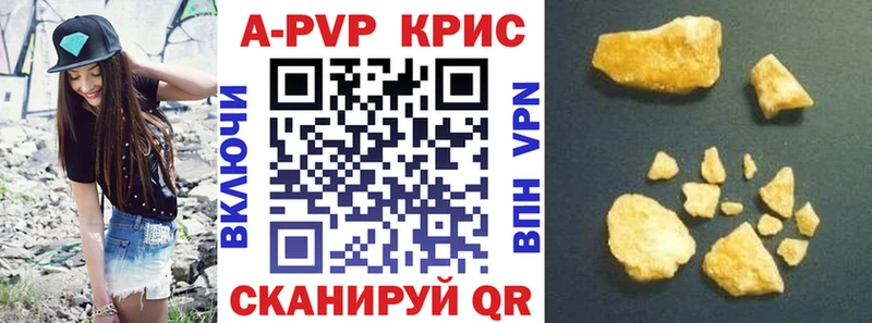 Купить закладки  Валдай  A-PVP Соль 