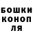 ГАШИШ хэш Cleusa Viana