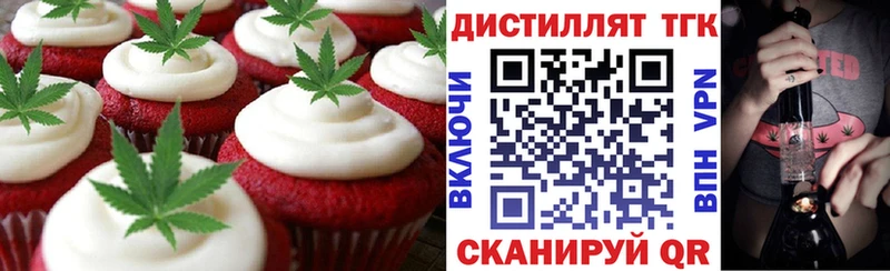 Купить где  Валдай  Еда ТГК марихуана 
