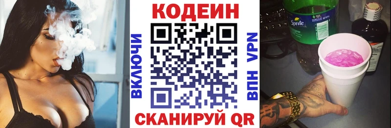 Купить  Валдай  Codein напиток Lean (лин) 