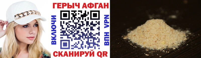 ГЕРОИН Heroin  Купить где  Валдай 