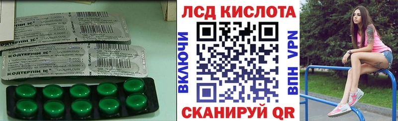 ЛСД экстази кислота  Купить где  Валдай 