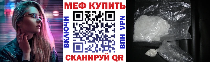 МЯУ-МЯУ кристаллы  Купить закладки  Валдай 