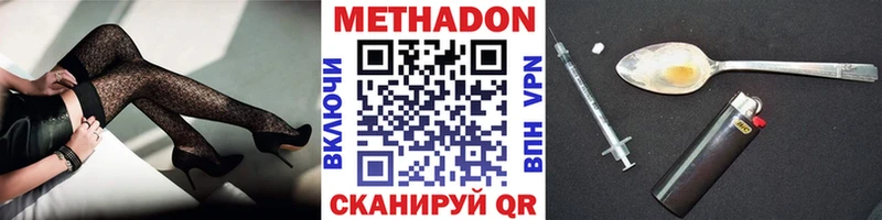 Купить  Валдай  Метадон VHQ 